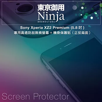 【東京御用Ninja】Sony Xperia XZ2 Premium (5.8吋)專用高透防刮無痕螢幕+機身保護貼（正反兩面）