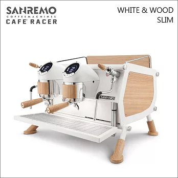 SANREMO CAFE RACER WHITE & WOOD SLIM 雙孔營業用咖啡機-窄版-220V (HG1378)