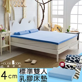 【House door 好適家居】日本大和抗菌表布 4cm彈力乳膠床墊全配組-雙人5尺天空藍