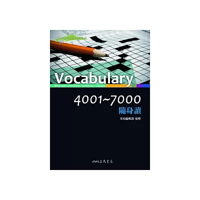 Vocabulary 4001 ~ 7000 隨身讀