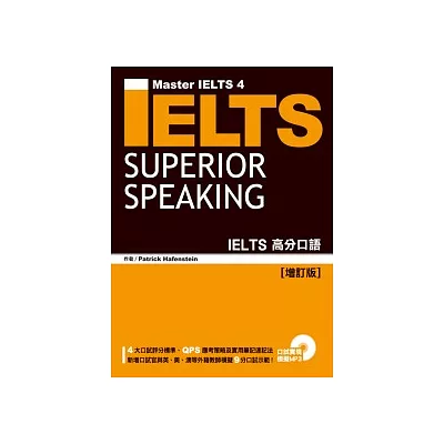 IELTS高分口語 [增訂版]（附MP3）