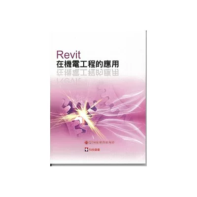 Revit在機電工程的應用