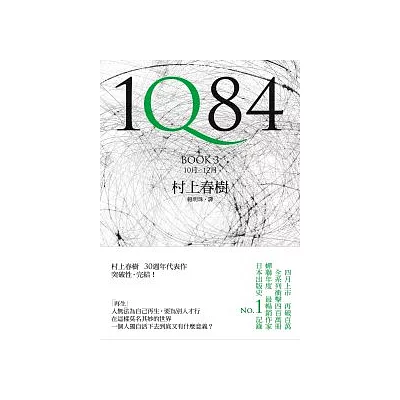 1Q84 Book3