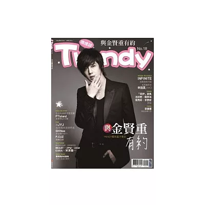 TRENDY偶像誌 No.18：與金賢重有約