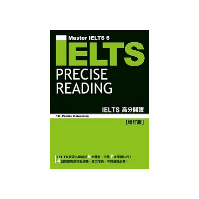 IELTS高分閱讀[增訂版]