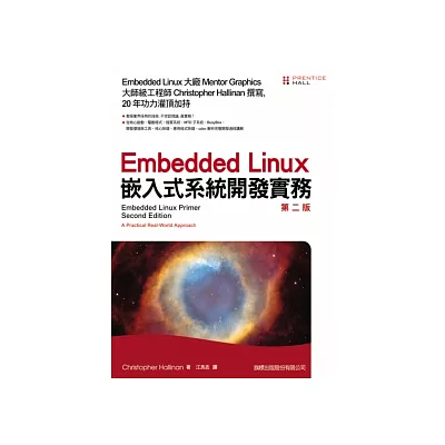 Embedded Linux 嵌入式系統開發實務 第二版