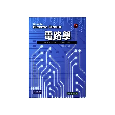 電路學 上冊 9/E