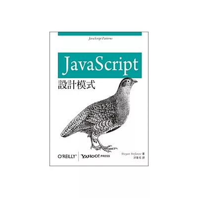 JavaScript 設計模式