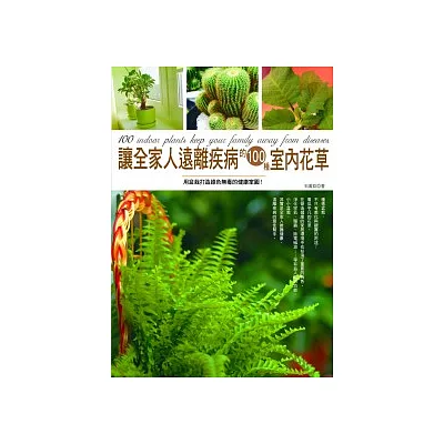 霈摰嗡犖??曄???00蝔桀恕?扯??></a>

<h4><a href=http://www.books.com.tw/exep/assp.php/eric101/products/0010538629?loc=006_086&utm_source=eric101&utm_medium=ap-books&utm_content=recommend&utm_campaign=ap-201501 rel=