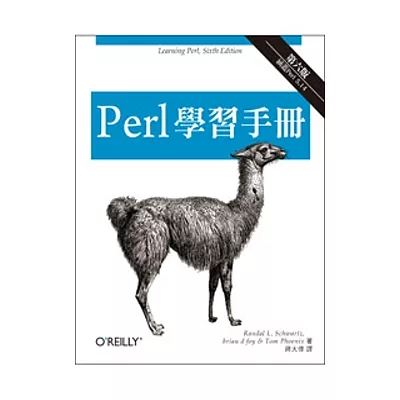 Perl 學習手冊(第六版)