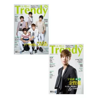 TRENDY偶像誌NO.36：FTISLAND&金賢重來台大特輯