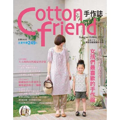 Cotton friend??隤?7嚗??亙末??頛?雿?憟喳酋???迭??雿?