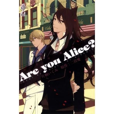 Are you Alice?-你是愛麗絲? 2