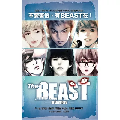 The BEAST 1：命運的開始