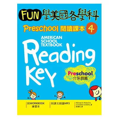 Fun學美國各學科 Preschool 閱讀課本 4：介係詞篇(菊8K + 1MP3)