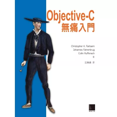 Objective-C無痛入門