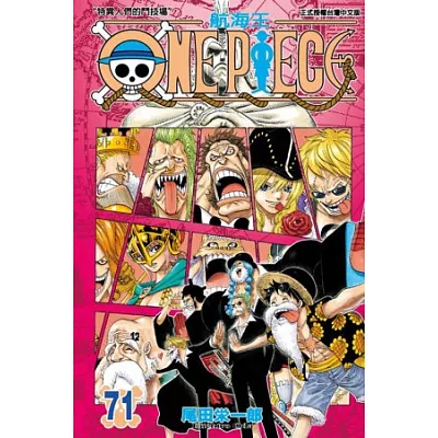 ONE PIECE 航海王 71