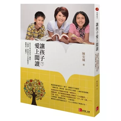 讓孩子愛上閱讀：從作文考試到待人處世，「閱讀」是我們可以送給孩子最棒的「禮物」