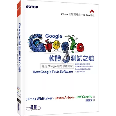 Google軟體測試之道：進行Google級的軟體測試