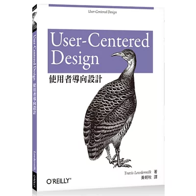 User-Centered Design使用者導向設計