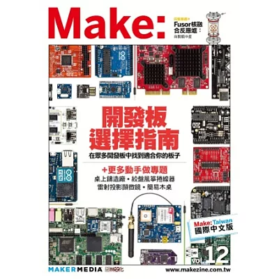 Make：Technology on Your Time國際中文版12