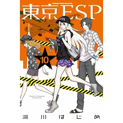 東京ESP 10