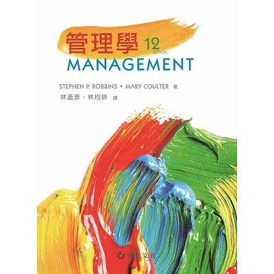 管理學(Robbins/ Management 12/e)