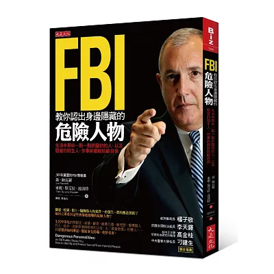 FBI教你認出身邊隱藏的危險人物：生活中那些一點一點折磨你的人，以及惡意的陌生人，你事前都能防範自保