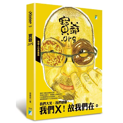 寶爺.org