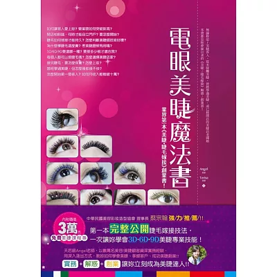 ?餌蝢擳???></a>

<h4><a href=http://www.books.com.tw/exep/assp.php/eric101/products/0010667265?loc=006_020&utm_source=eric101&utm_medium=ap-books&utm_content=recommend&utm_campaign=ap-201501 rel=