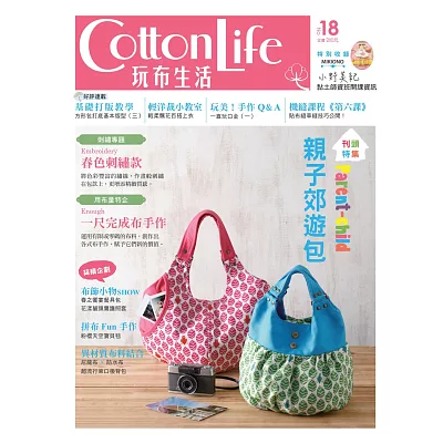 Cotton Life ?拙??暑 No.18