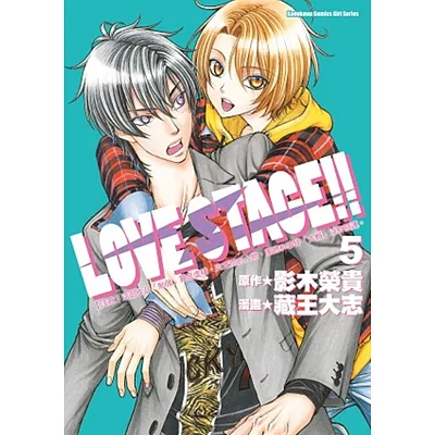 LOVE STAGE!! (5)