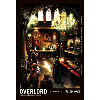 OVERLORD (5) 王國好漢 [上]