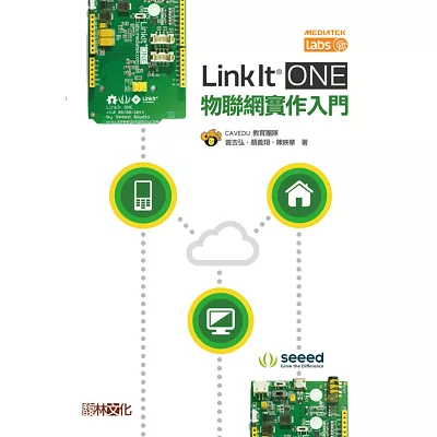 LinkIt ONE 物聯網實作入門