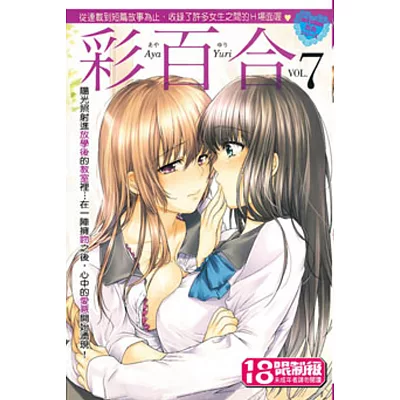 彩百合7