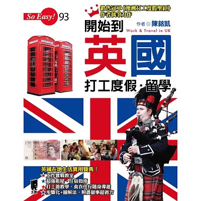 開始到英國打工度假‧留學