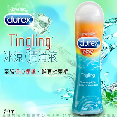 英國Durex《冰感潤滑液》