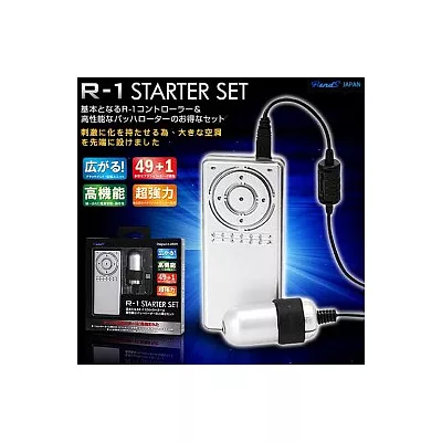 日本NPGRENDS-R1 Starter Set (R1控制器+震蛋)震蛋組 銀色