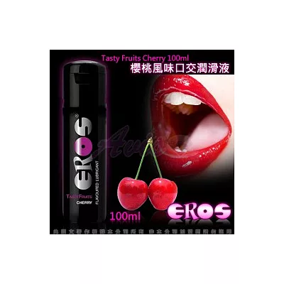 德國Eros-陶醉型櫻桃風味水溶性口交潤滑液100ml