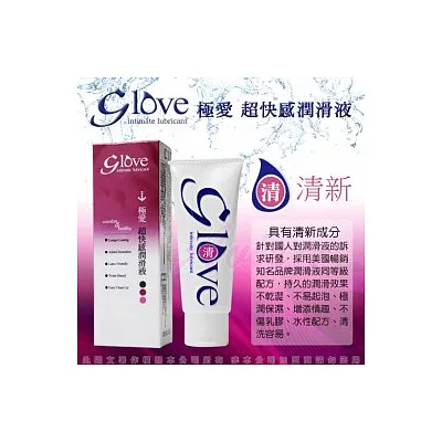 Glove極愛-超快感 清新潤滑液100ML