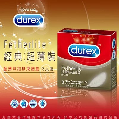 Durex杜蕾斯-超薄型 保險套(3入裝)