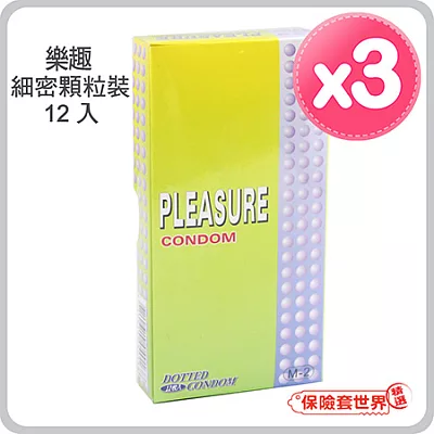 【保險套世界精選】Pleasure．細密顆粒裝 保險套（12入X3盒）