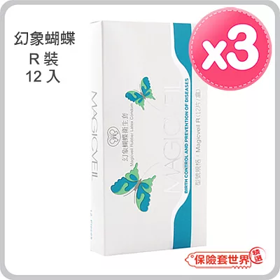 【保險套世界精選】幻象蝴蝶．R（普通裝）保險套(12入X3盒)