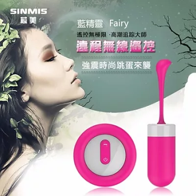 香港SINMIS-藍精靈Fairy 7段變頻無線遙控強力靜音防水跳蛋