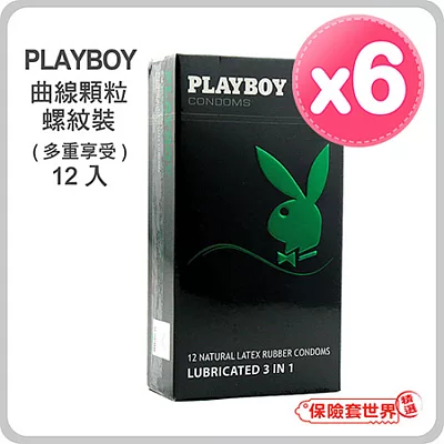 【保險套世界精選】Playboy．曲線顆粒螺紋裝保險套(12入X6盒)