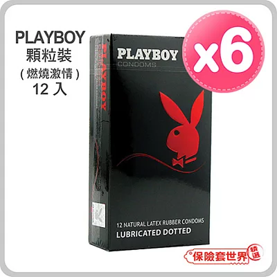【保險套世界精選】Playboy．顆粒裝保險套(12入X6盒)顆粒裝