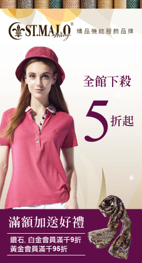 ST.MALO 莫代爾質感防曬防蚊外套-1679WJ-M嫩葉綠