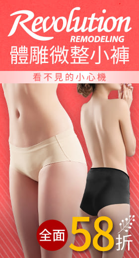 【Revolution】側邊剪接三分微整褲S深藍側接黑色