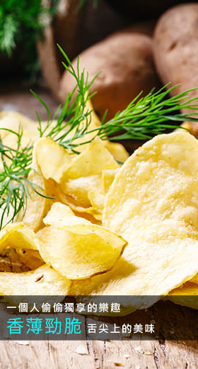 【西班牙比達爾】巴黎蘑菇奶油風味洋芋片120g