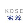 KOSE 高絲